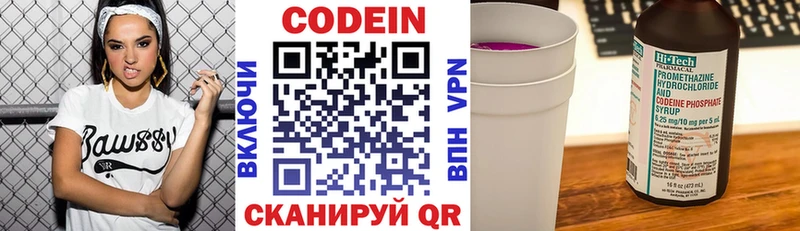 Кодеиновый сироп Lean Purple Drank Гусь-Хрустальный