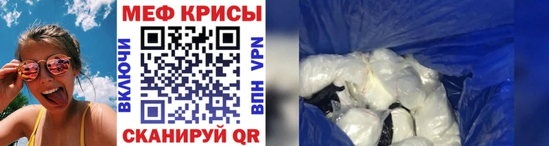 МЕФ кристаллы Гусь-Хрустальный