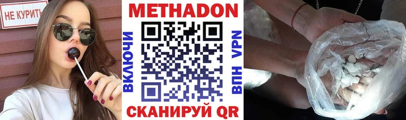 Метадон methadone  Гусь-Хрустальный 