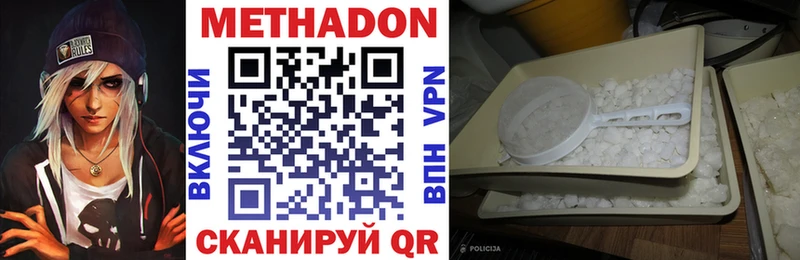 Метадон VHQ Гусь-Хрустальный